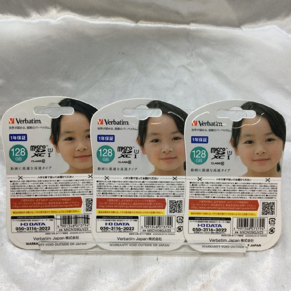 【未開封品/TO】Verbatim バーベイタム micro SDXC 128GB マイクロSDカード 動画 MXCN128GJVZ3 メモリーカード 3枚セット　RS0825/0012_画像2