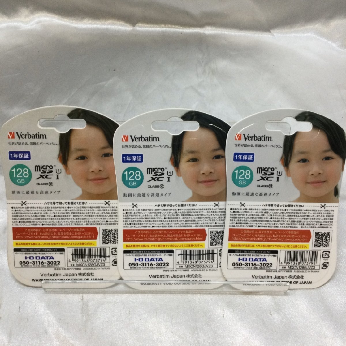 【未開封品/TO】Verbatim バーベイタム micro SDXC 128GB マイクロSDカード 動画 MXCN128GJVZ3 メモリーカード 3枚セット　RS0825/0012-1_画像2