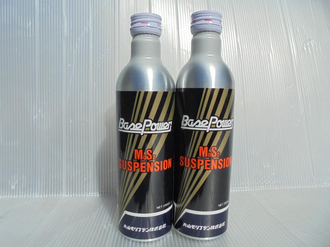 丸山モリブデン ENG用添加剤2本 元気の源 EX250C～♪ 旧車が グロリア スカイライン 86が　N360が 生き返った ワコーズより　京阪仕様_画像1