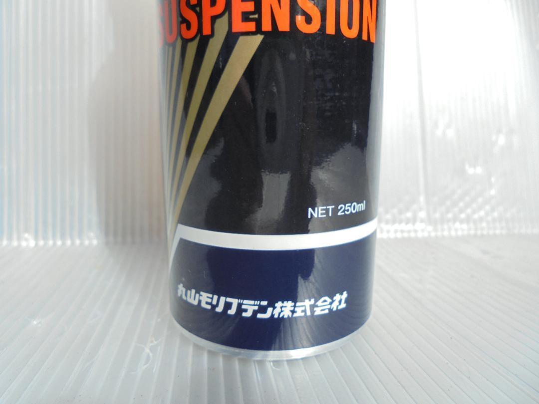 丸山モリブデン ENG用添加剤2本 元気の源 EX250C～♪ 旧車が グロリア スカイライン 86が　N360が 生き返った ワコーズより　京阪仕様_画像3