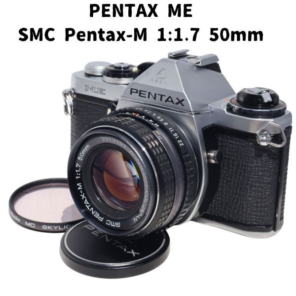 Pentax ME + SMC Pentax-M 1:1.7 50mm 整備済 PENTAX ME + SMC Pentax-M 1:1.7 50mm 整備済.