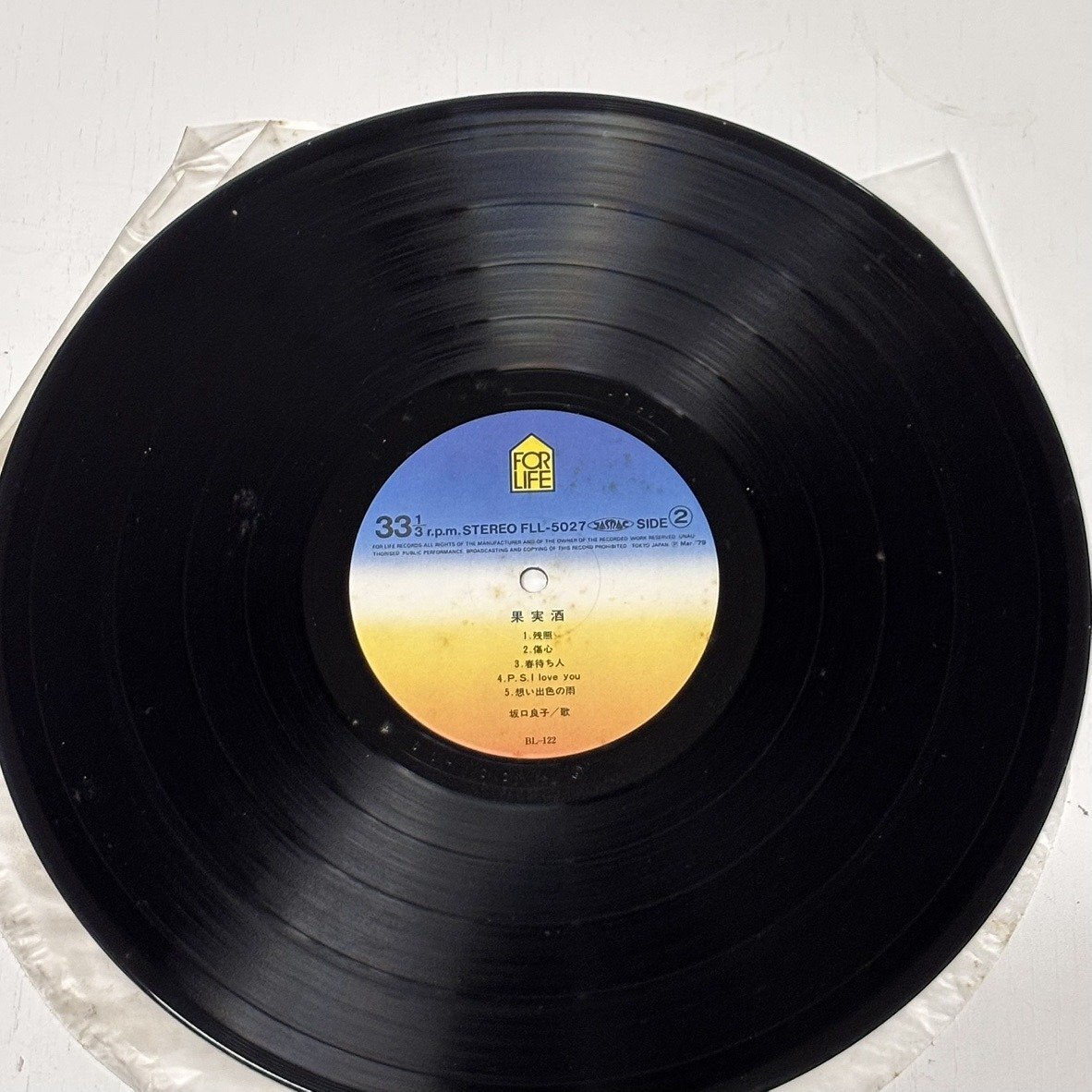 【41】坂口良子 果実酒 レコード アナログ盤 昭和レトロ 歌謡曲 ポップス ニュー?ミュージック 現(xiàn)狀品