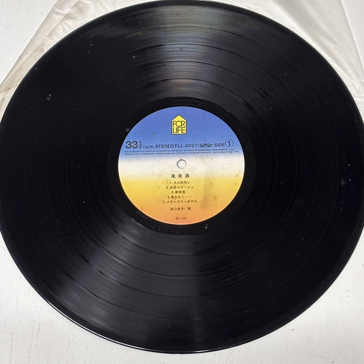 【41】坂口良子 果実酒 レコード アナログ盤 昭和レトロ 歌謡曲 ポップス ニュー?ミュージック 現(xiàn)狀品