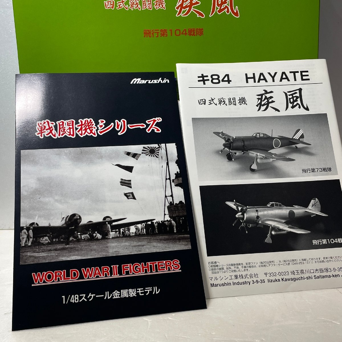 マルシンダイキャスト 疾風 疾風 マルシン工業製 ダイキャスト1