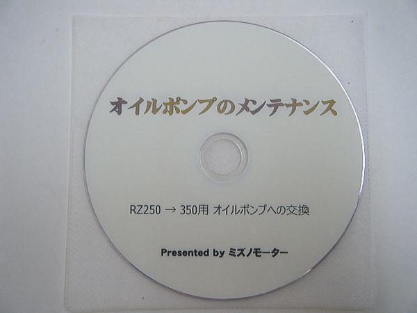RZ250（R) オイルポンプ 350化　シャフト?ギアのセット【ゼス】