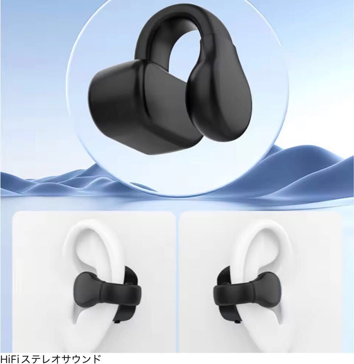 ワイヤレスイヤホン　Bluetooth5.3　イヤホン　 IPX5 空気伝導イヤホン　クリップ型　防水　耳掛け　スピーカー　マイク 片耳　1_画像3