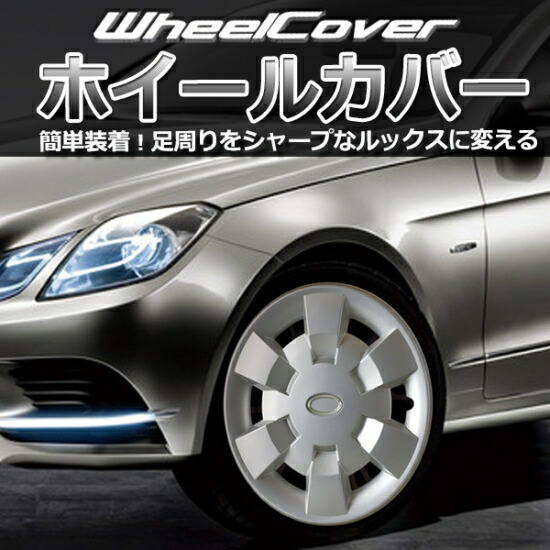 ゲットプロ ホイールカバー 1台分 4枚セット 12インチ キャリイ L074B12 GET-PRO GETPRO ホイールキャップ ホイルカバー_画像2