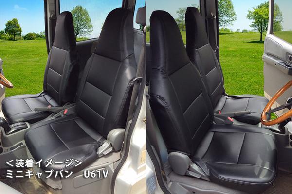 ミニキャブミーブ U67V シートカバー アズール フロントシートカバー AZ04R02 Azur MINICAB MiEV_画像3