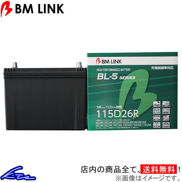 ハイエース KDH200系 カーバッテリー BMリンク BL-5 充電制御車対応バッテリー 115D26R BM LINK BL5 HIACE 車用バッテリー_画像1