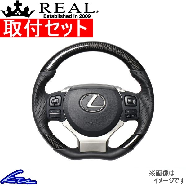 CT 10系 ステアリング レアル オリジナルシリーズ LXC-BKC-DW 取付セット REAL Cシェイプ 小径 ガングリップ ハンドル_画像1