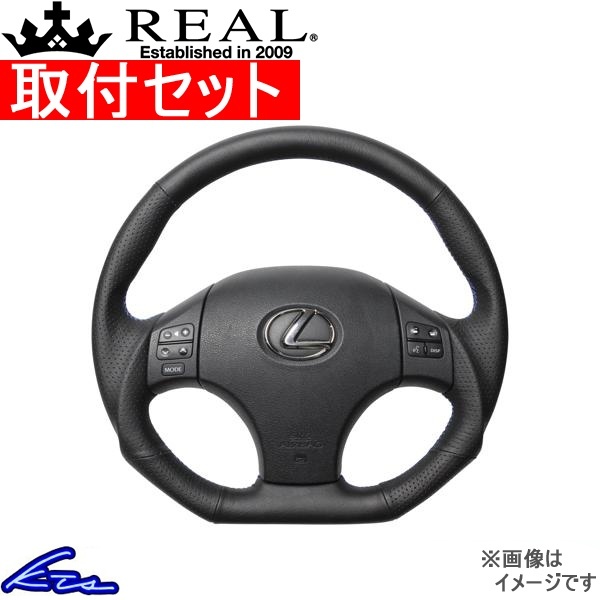 IS 20系 ステアリング レアル オリジナルシリーズ ISD-LPB-BL 取付セット REAL Dシェイプ 純正同径 ガングリップ ハンドル_画像1