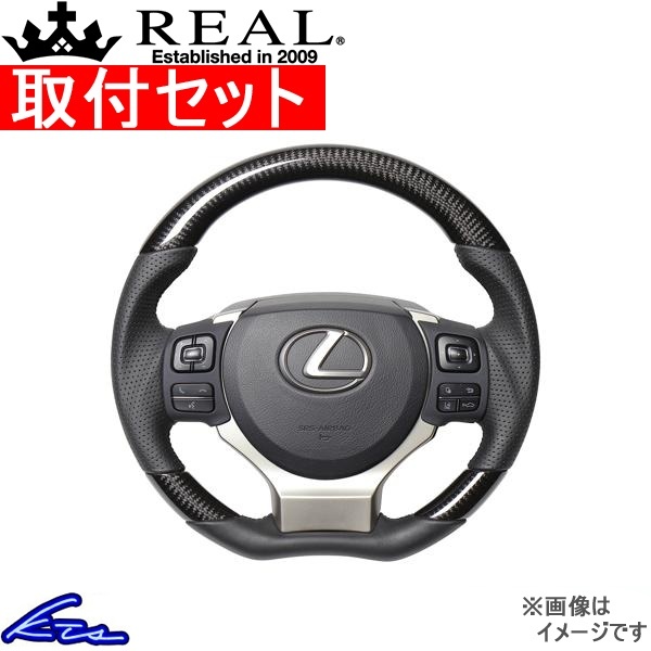 RC 10系 ステアリング レアル オリジナルシリーズ LXC-BKC-BK 取付セット REAL Cシェイプ 小径 ガングリップ ハンドル_画像1