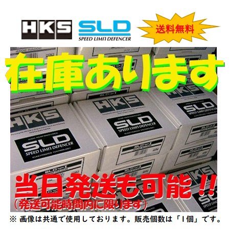 送料無料 HKS リミッターカット SLD タイプ1 GRヤリス GXPA16　4502-RA002_画像1