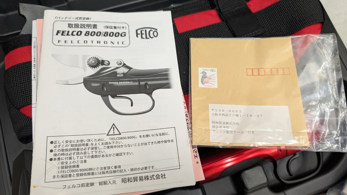 FELCO 800 / 810 電動剪定鋏セット FELCO 800 / 810 電動剪定鋏セット