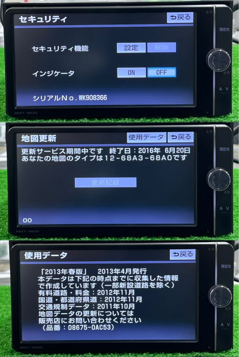 NSZT-W62Gトヨタ純正 HDDナビ 2013 年地図デーBluetooth 良品 NSZT-W62Gトヨタ純正 HDDナビ 2013 年地図デーBluetooth
