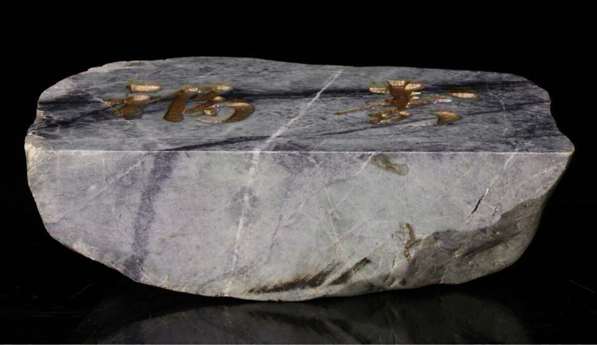 糸魚川翡翠 「福寿」 翡翠 字彫り 石材文字彫刻 金文字 原石