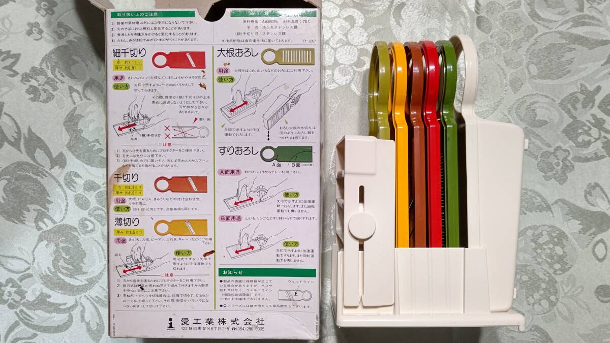 803-8 日本製 愛工業 野菜調理器 Qシリーズ Pセット 箱入り_画像2