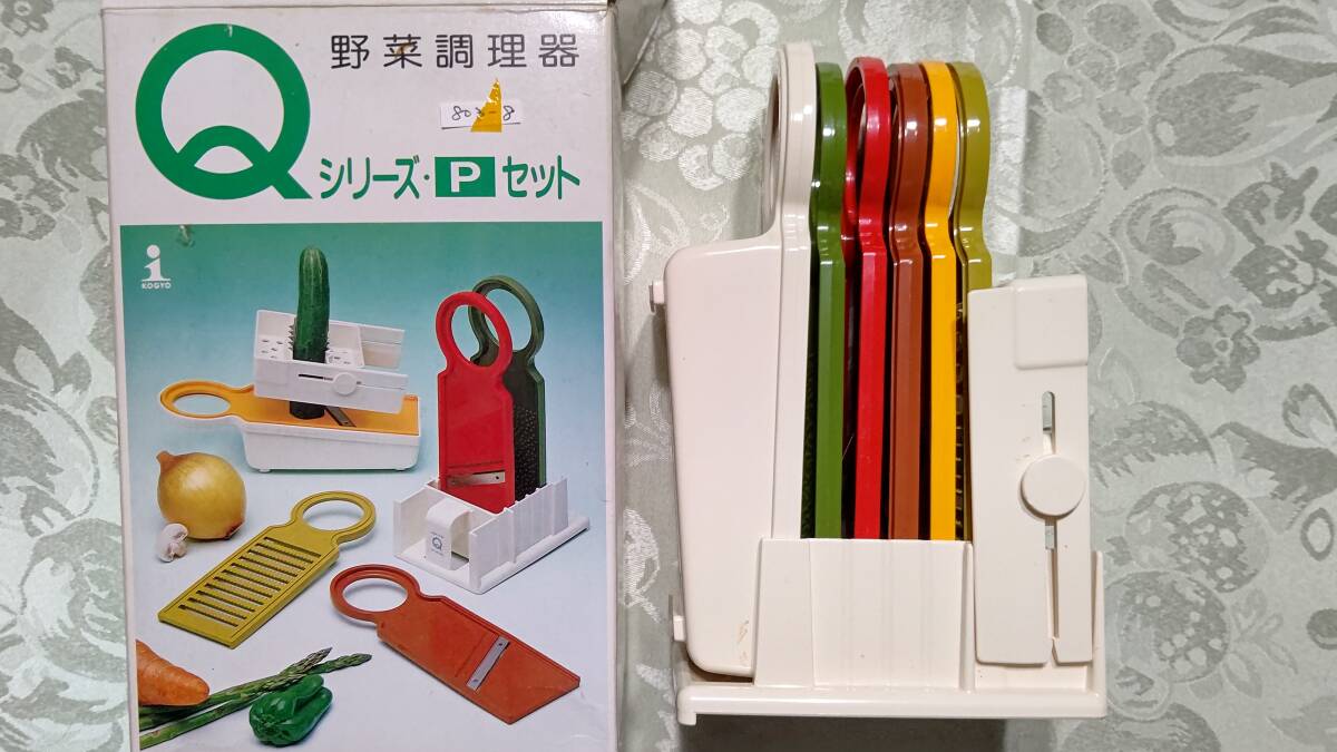803-8 日本製 愛工業 野菜調理器 Qシリーズ Pセット 箱入り_画像1