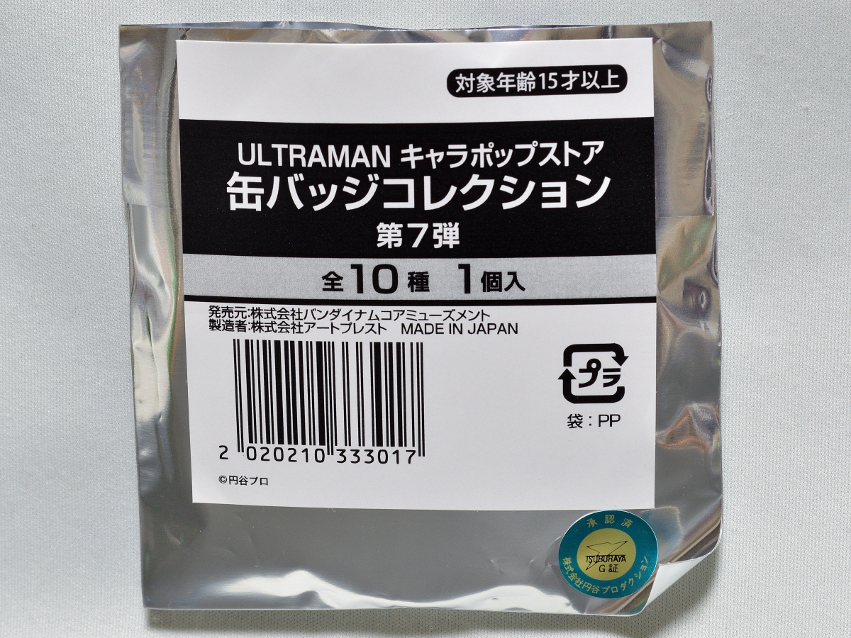 ウルトラマン キャラポップストア 缶バッジコレクション 第7弾 ウルトラマントリガー マナカケンゴ イグニス ゼット イーヴィルティガ_画像3
