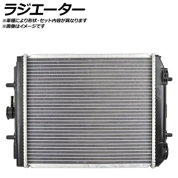 ラジエーター 日産 セドリック 1995年06月~1999年06月 AP-KBRO-0126