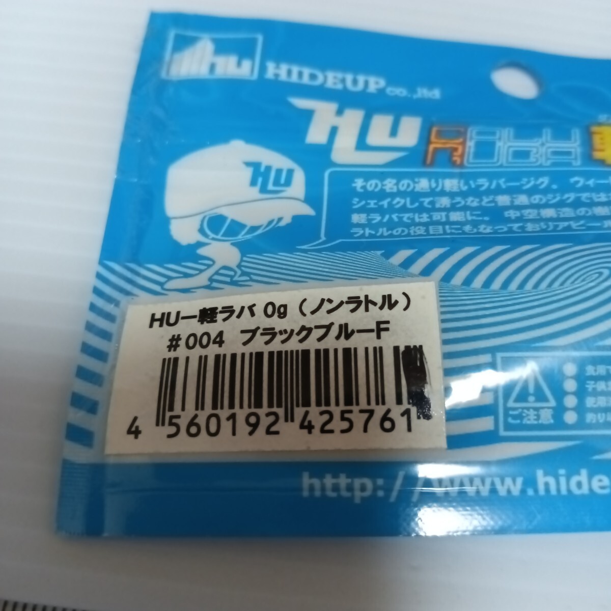 T5　ハイドアップ　軽ラバ　0g　ノンラトル　HIDEUP　ラバージグ_画像3