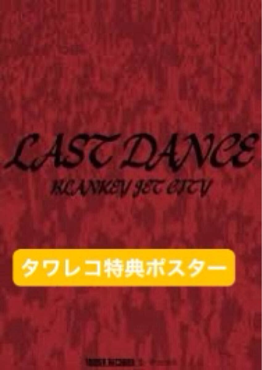 非売品 浅井健一 タワレコ ポスター B1 BLANKEY JET CITY「LAST DANCE COMPLETE BOX」タワーレコード