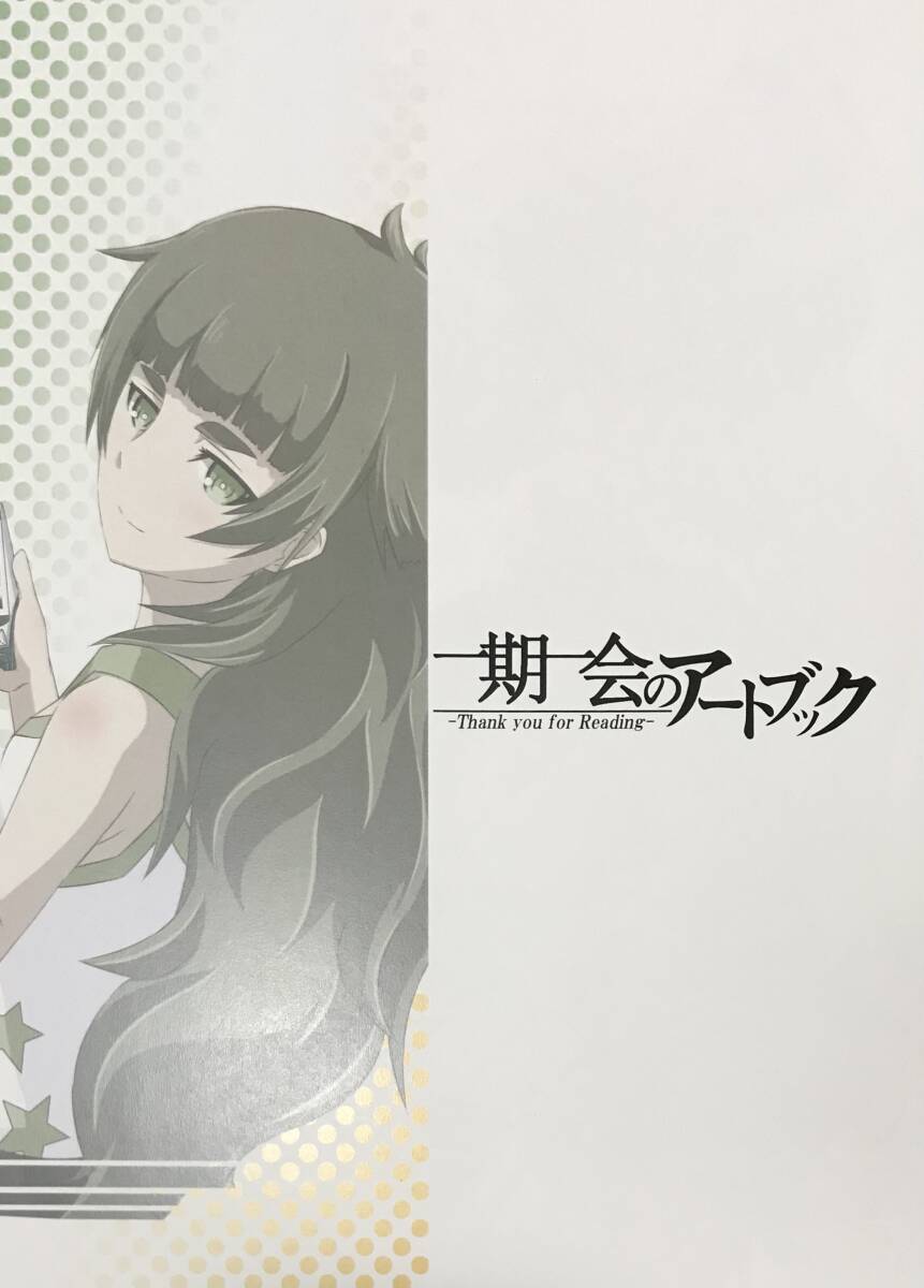 シュタインズゲート STEINS;GATE ゼロ 比屋定真帆 同人 ラブコメ アートブック イラスト集 牧瀬紅莉栖 MAGES 5pb コミケ カオスチャイルド_画像1
