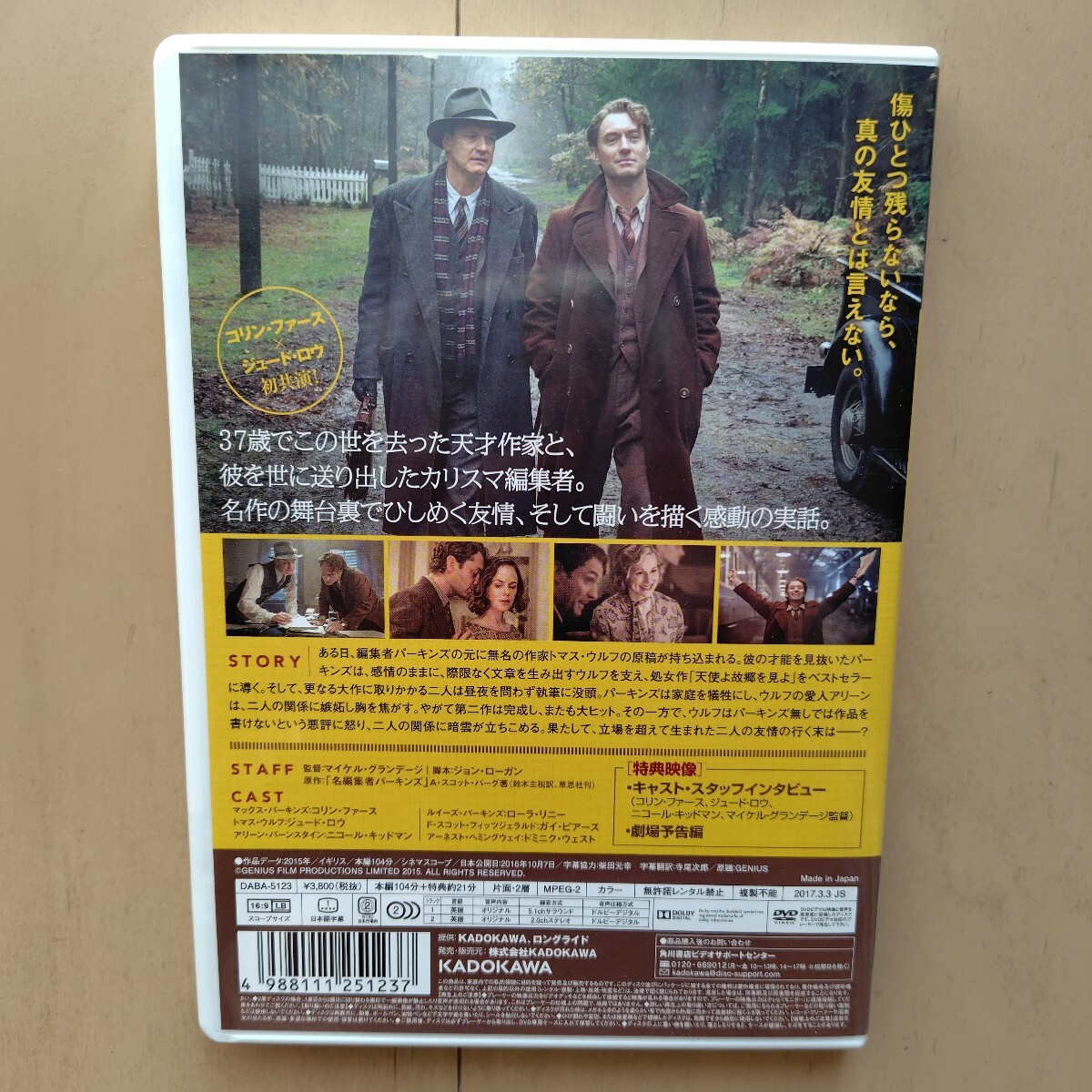 ☆DVD/セル版 ベストセラー 編集者パーキンズに捧ぐ コリン・ファース/ジュード・ロウ_画像2