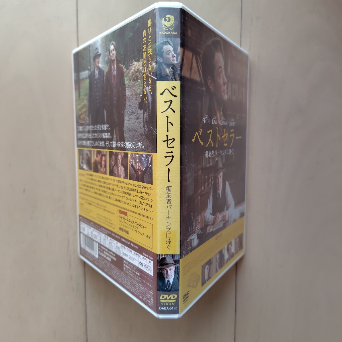 ☆DVD/セル版 ベストセラー 編集者パーキンズに捧ぐ コリン・ファース/ジュード・ロウ_画像4