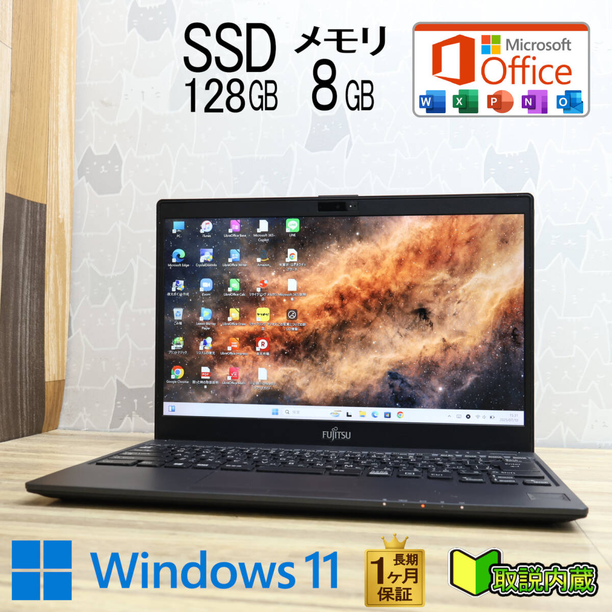 ★超美品 新品SSD128GB メモリ8GB★FMVC07007 Bluetooth 高解像度 Celeron 3865U Win11 MS Office 中古品 ノートパソコン★P90627