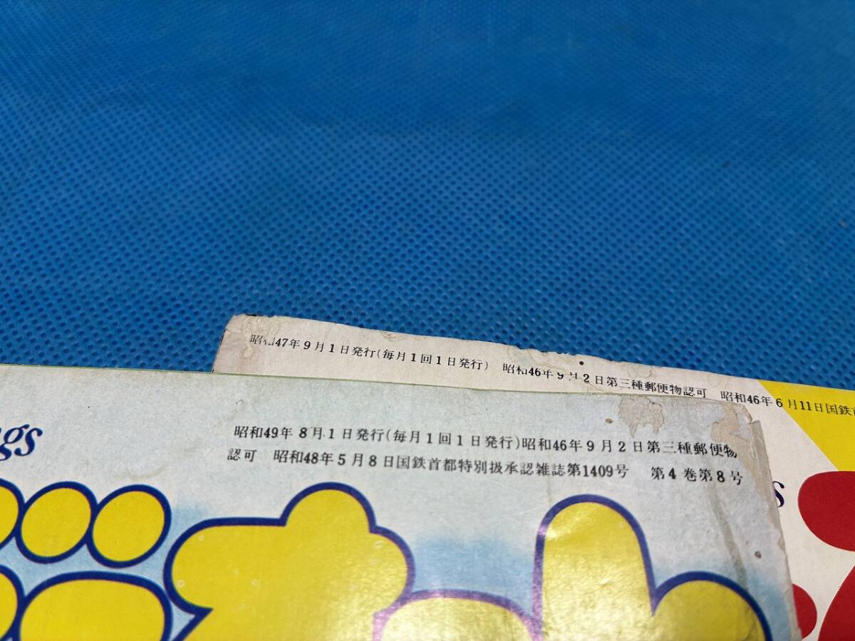 ☆ ホリデーオート ２冊 1972年2月　1974年8月 当時物 昭和 レトロ _画像6