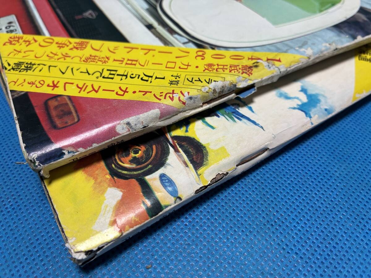 ☆ ホリデーオート ２冊 1972年2月　1974年8月 当時物 昭和 レトロ _画像7