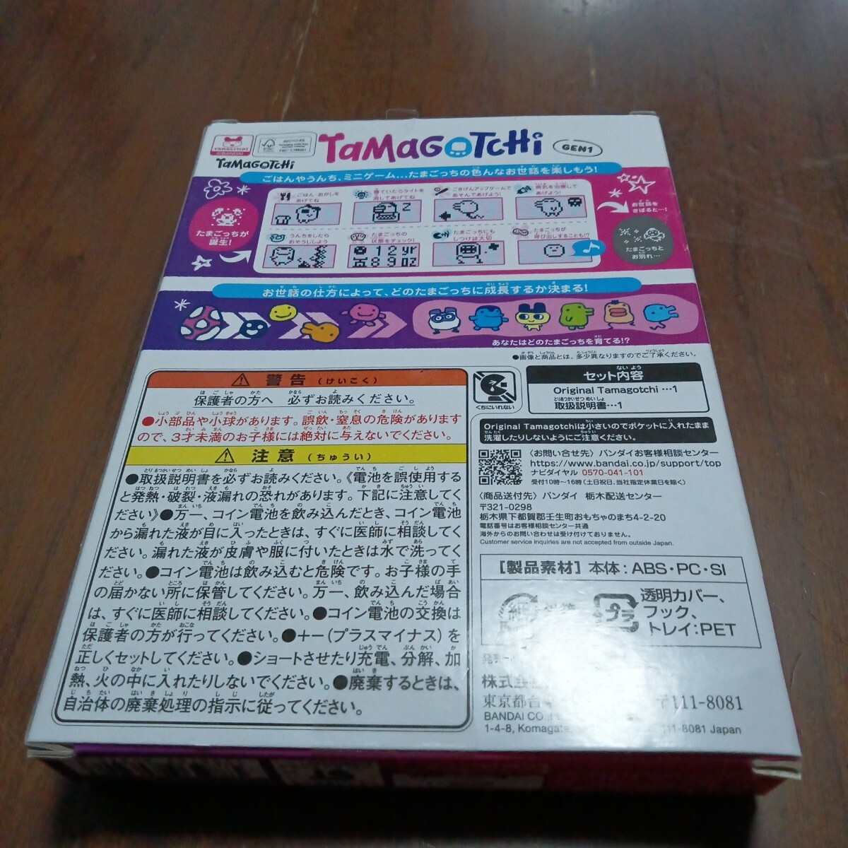 たまごっち Tamagotchi BANDAI　使用済み箱電池付き_画像3
