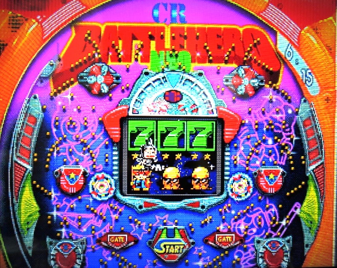 ★何本でも送料185円★　PS　必殺パチンコステーション４ 【CRバトルヒーローFX・フルーツパッション・柔キッズ 収録】a_画像5