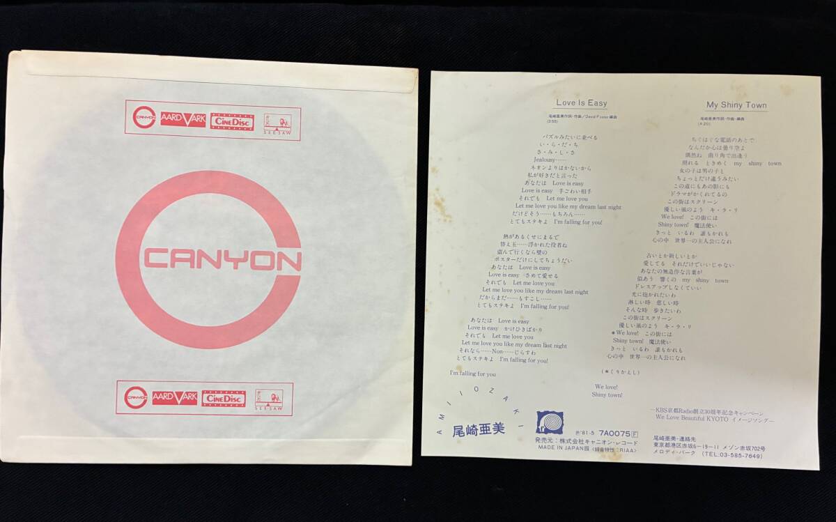 尾崎亜美 ”A, Love Is Easy / B, My Shiny Town” 7” 1981年45 RPM シングル 7 A007 5-A CANYON RECORDS INC_画像6