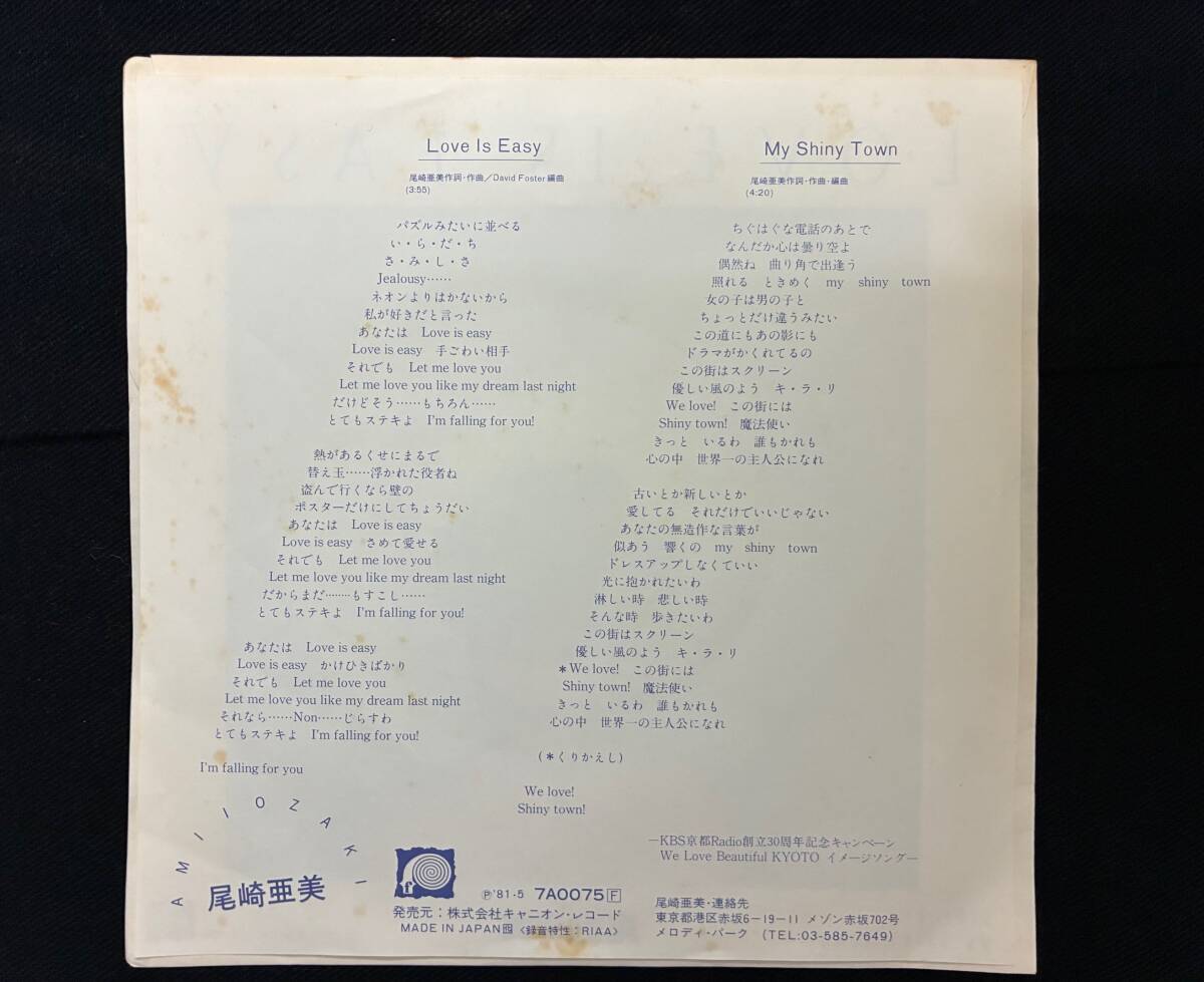 尾崎亜美 ”A, Love Is Easy / B, My Shiny Town” 7” 1981年45 RPM シングル 7 A007 5-A CANYON RECORDS INC_画像3