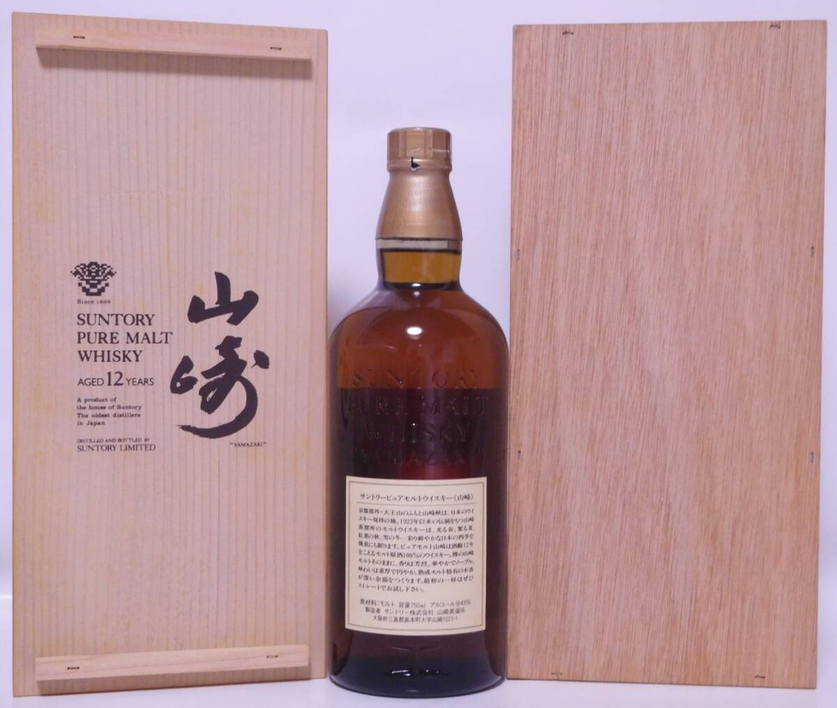 ★古酒☆サントリー ピュアモルト ウイスキー 山崎 12年 750ml 43% 木箱入り※美品☆ SUNTORY PURE MALT WHISKY YAMAZAKI aged 12 years ★_画像6