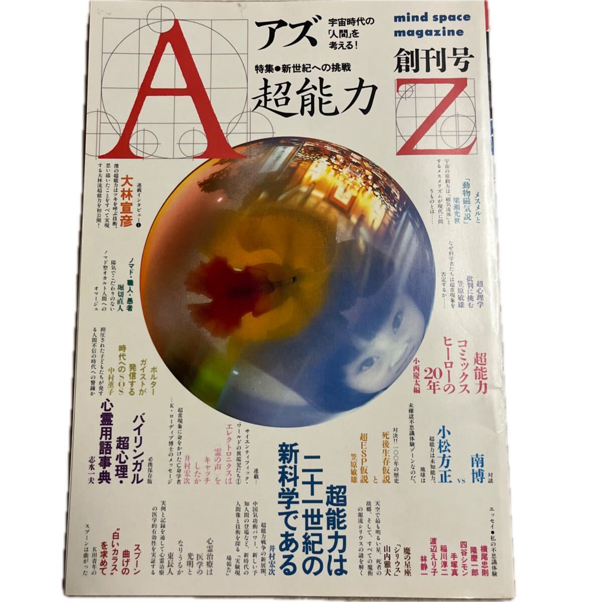 azAZ 1987 год 8 месяц .. номер azAZ 1987 год 8 месяц .. номер