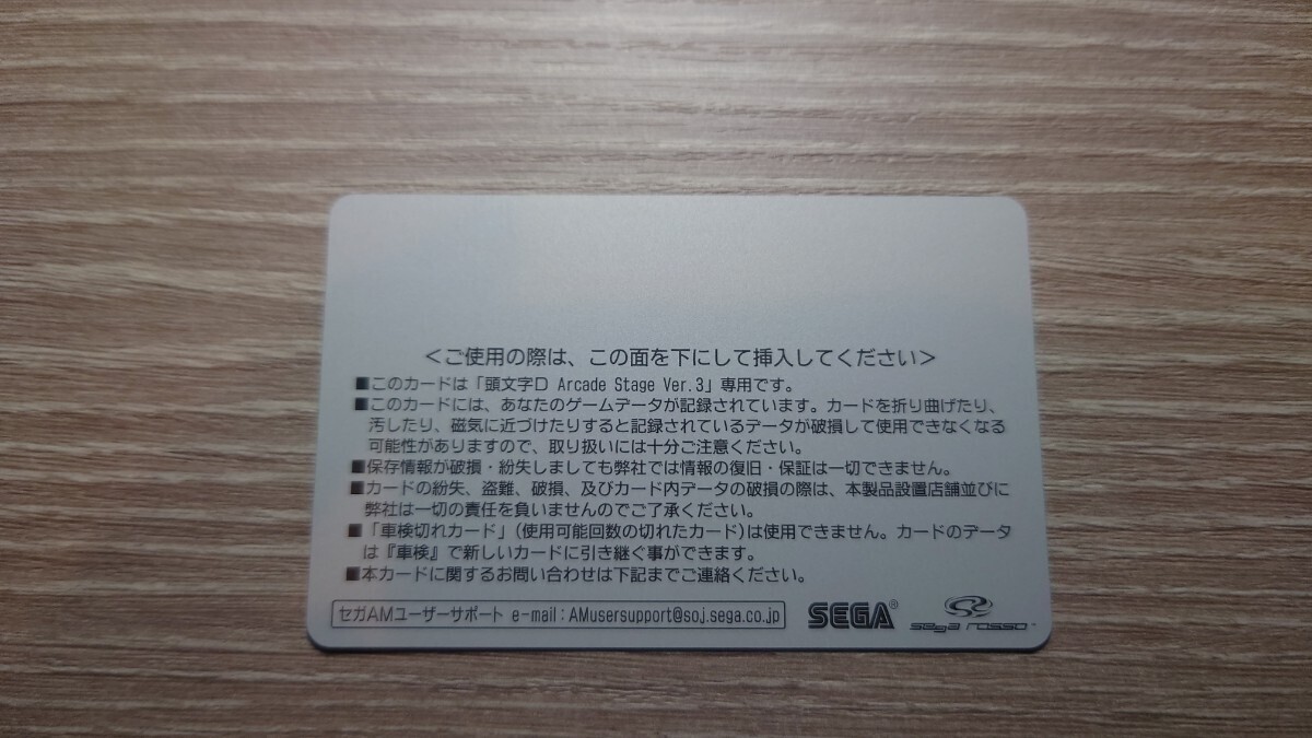 【新品未使用品】セガ 頭文字D イニシャルD ARCADE STAGE Ver.3 カード ③-3_画像2