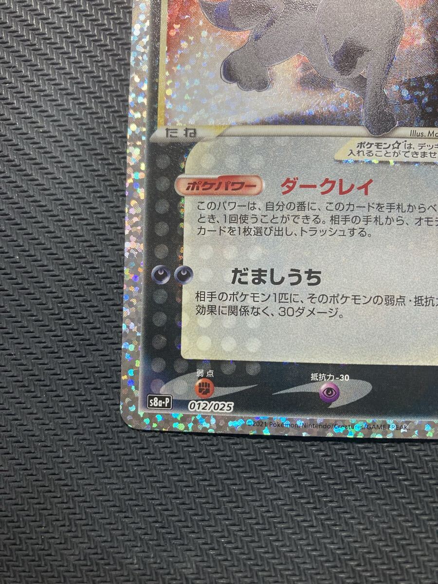ブラッキー 25th anniversary PROMO プロモ 25周年 ポケモン