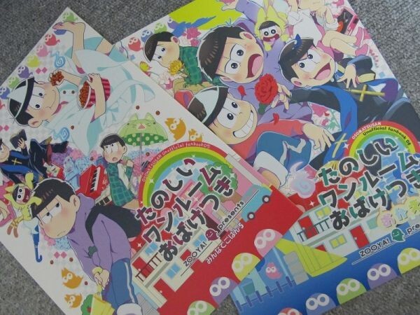  Mr. Osomatsu #2 шт. комплект # веселый one салон ~/.. один #ZOOYA!