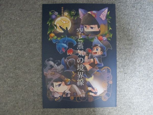  Mr. Osomatsu #52p# пустой . пар. .. линия / один kala# лейкопластырь 