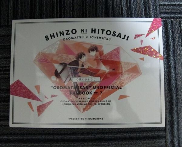  Mr. Osomatsu #104p# сердце .... ложка /.. один # грязь лодка 