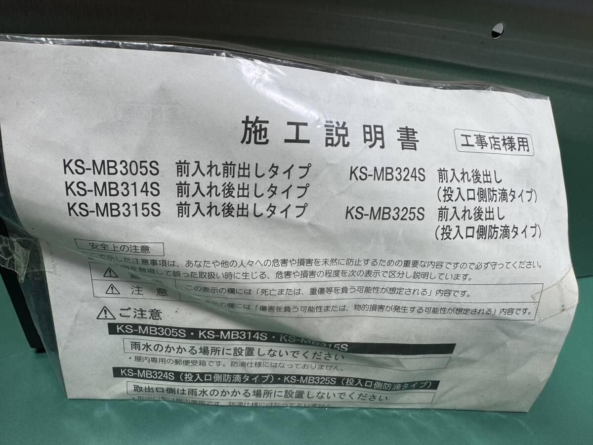 【未使用品】Nasta ナスタ ポスト 前入後出_画像7