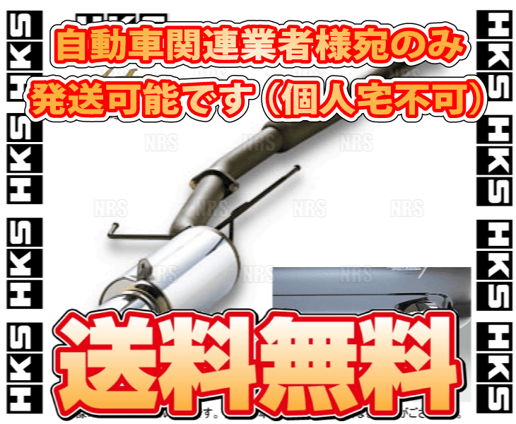 HKS エッチケーエス Hi-Power 409 ハイパワー409 シルビア S14 SR20DET 93/10～98/12 (31006-AN018_画像2