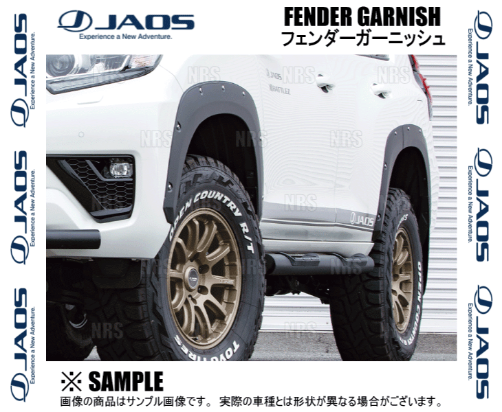 JAOS ジャオス フェンダーガーニッシュ (TYPE-X/マットブラック) ランドクルーザープラド TRJ150W/GRJ150W/151W/GDJ150W/151W (B135066AMB_画像3