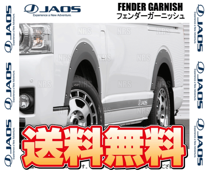 JAOS ジャオス フェンダーガーニッシュ (TYPE-X/マットブラック) ハイエース 200系 TRH/KDH/GDH# 04/8～ (B135201MBZ_画像2