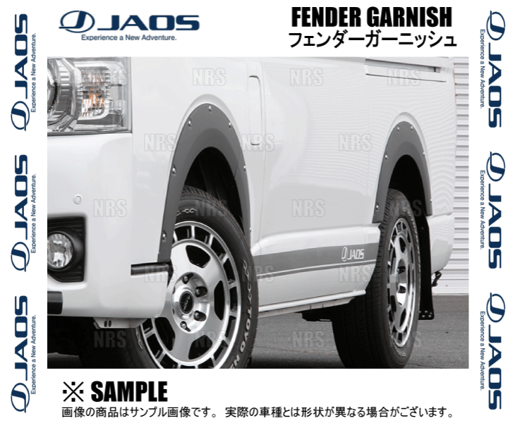 JAOS ジャオス フェンダーガーニッシュ (TYPE-X/マットブラック) ハイエース 200系 TRH/KDH/GDH# 04/8～ (B135201MBZ_画像3