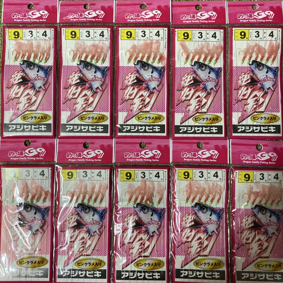 アジ サビキ 9号 6本針 ラメ入り ピンクスキン 10袋 セット 仕掛け 小アジ 小サバ 小イワシ 等 堤防釣りに! 204_画像1