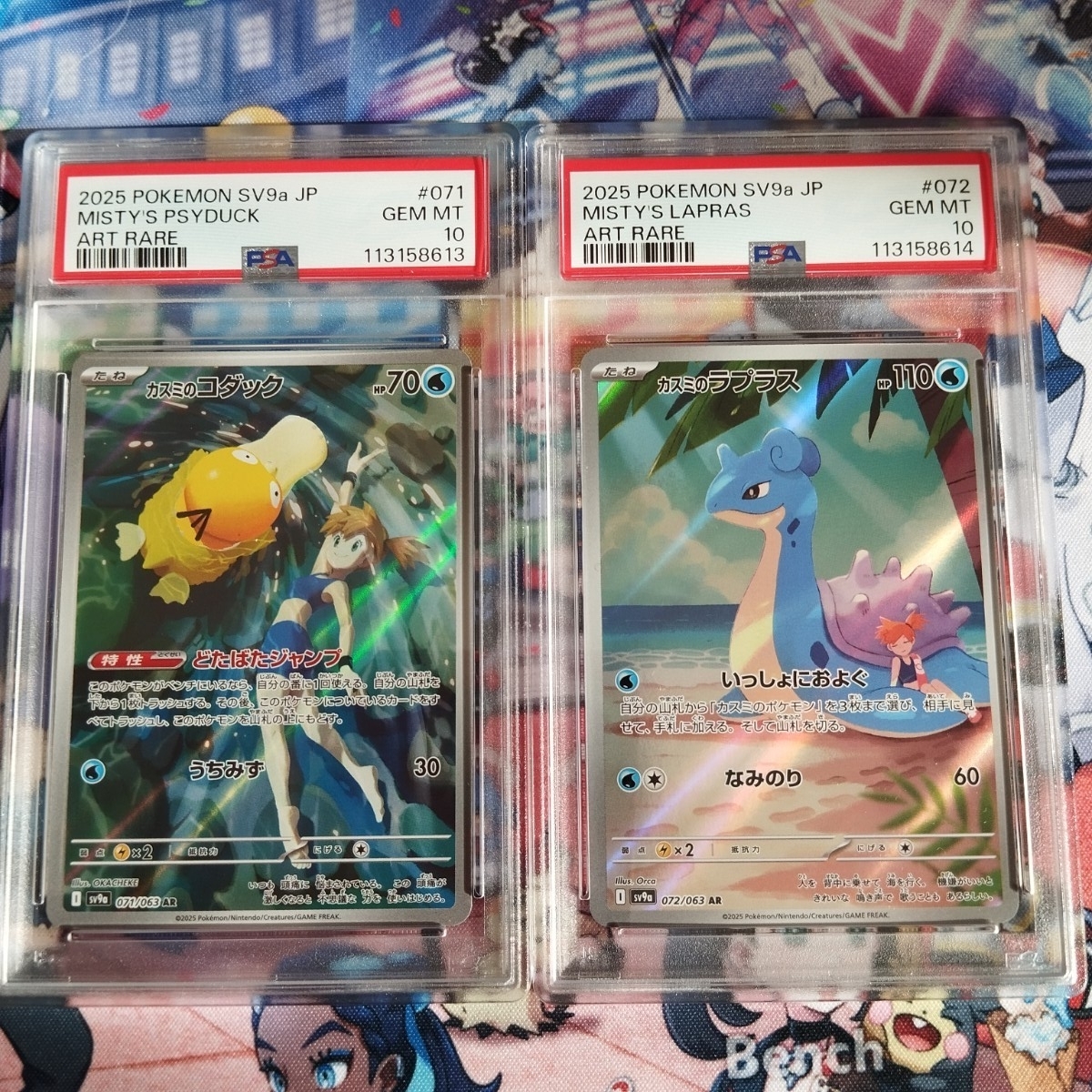 PSA10 連番 カスミのコダック ラプラス Psyduck Lapras PSA10 ポケモンカード カスミのラプラス コダック 連番 MISTY'S